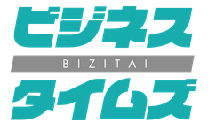 ビジネスタイムズ（BIZITAI）経営者インタビュー